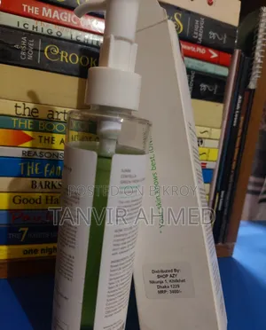 আইইউনিক সেন্টেলা ক্লিনজিং অয়েল - ২০০ মিলি
