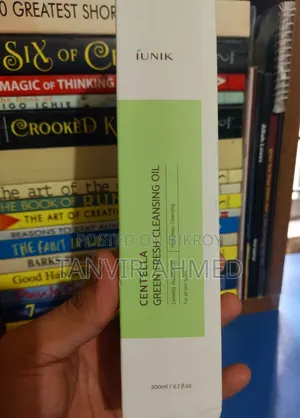 আইইউনিক সেন্টেলা ক্লিনজিং অয়েল - ২০০ মিলি