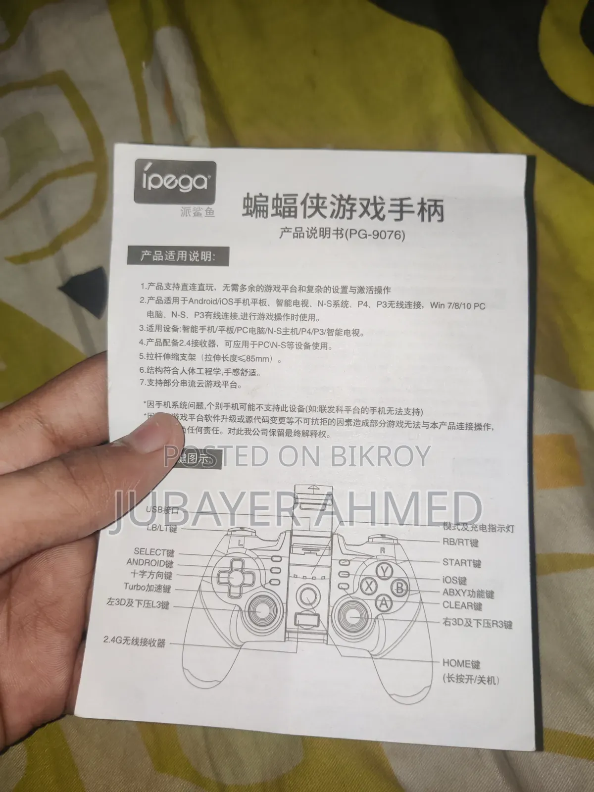 This is a very good controller bought from Bashundhara