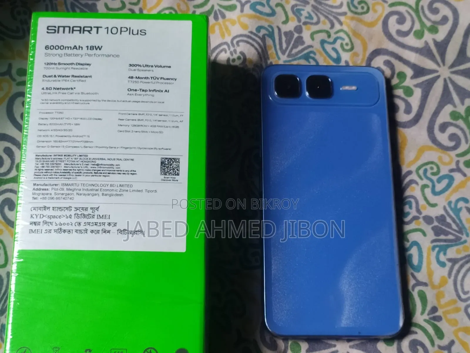 ইনফিনিক্স স্মার্ট ১০ প্লাস ১২৮ জিবি ব্লু