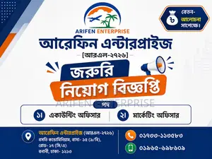 Urgent Job Circular