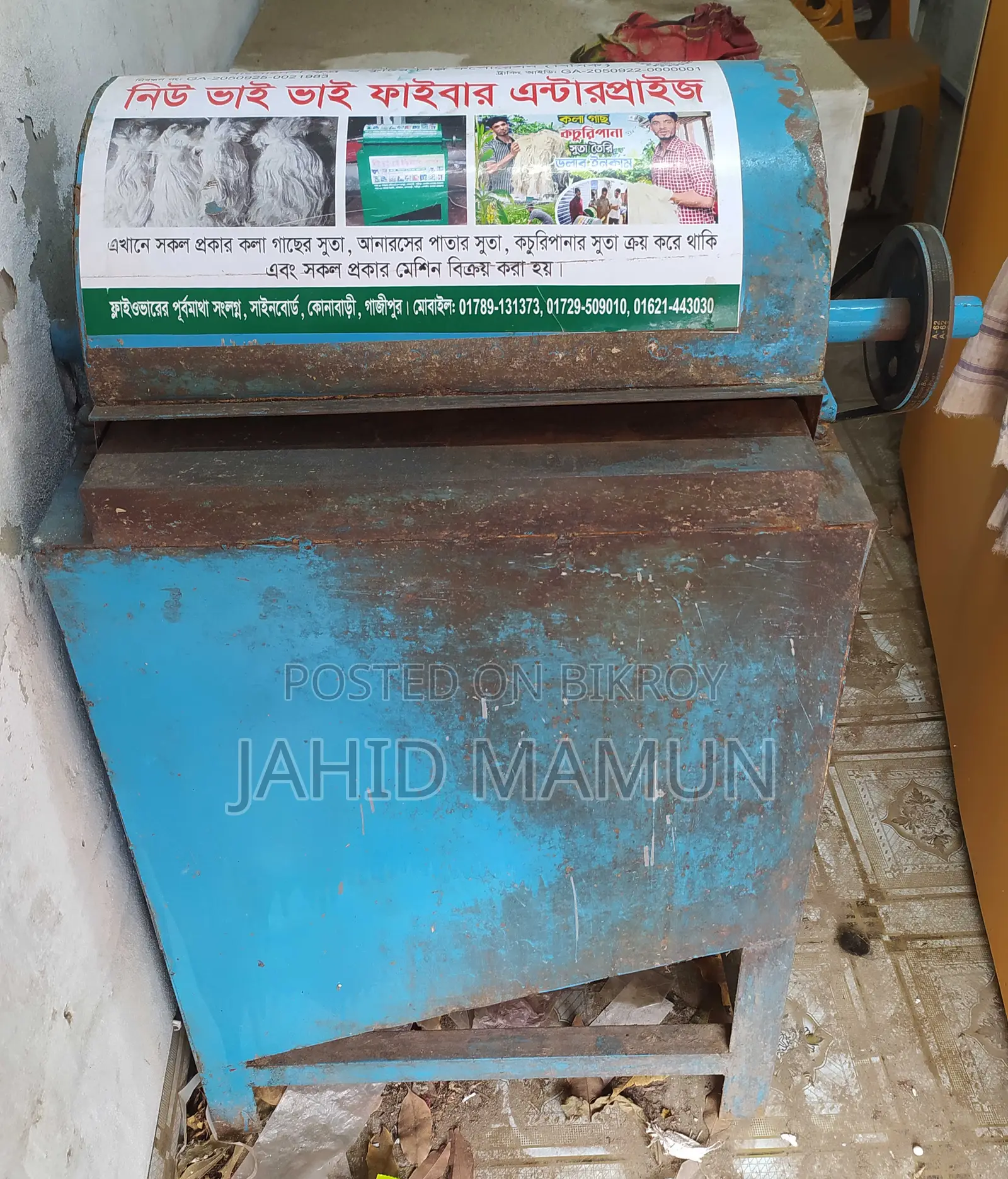 Banana Tree Fiber Extraction Machine