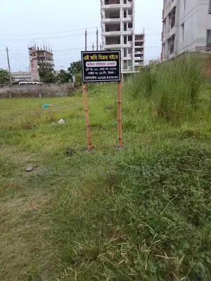 জমি বিক্রয় হবে
