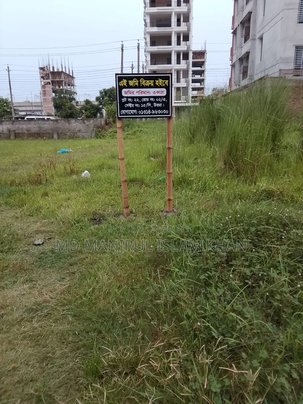 জমি বিক্রয় হবে