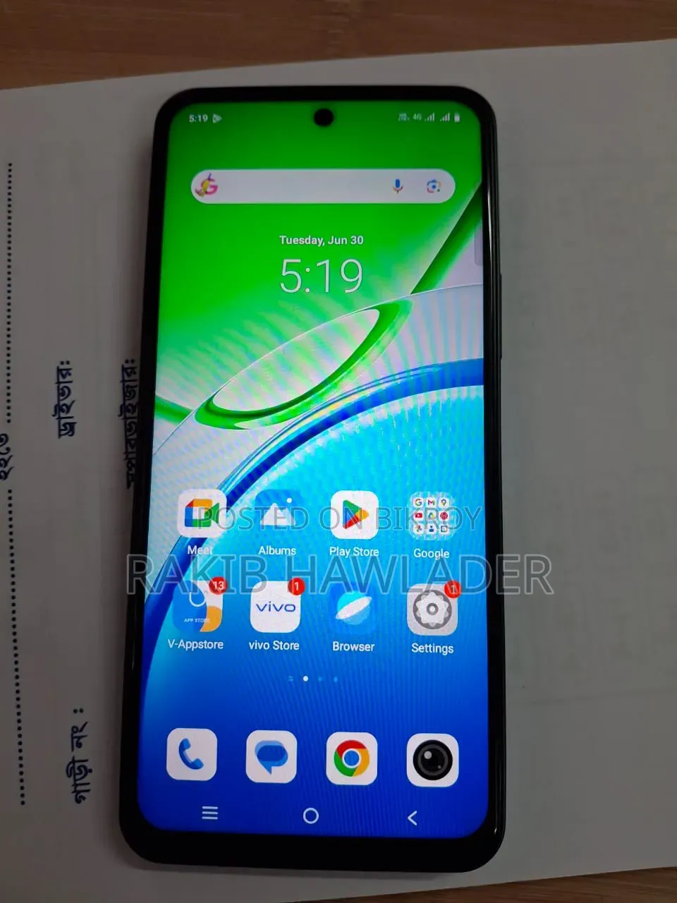 ভিভো ওয়াই২১ডি ১২৮ জিবি ব্লু