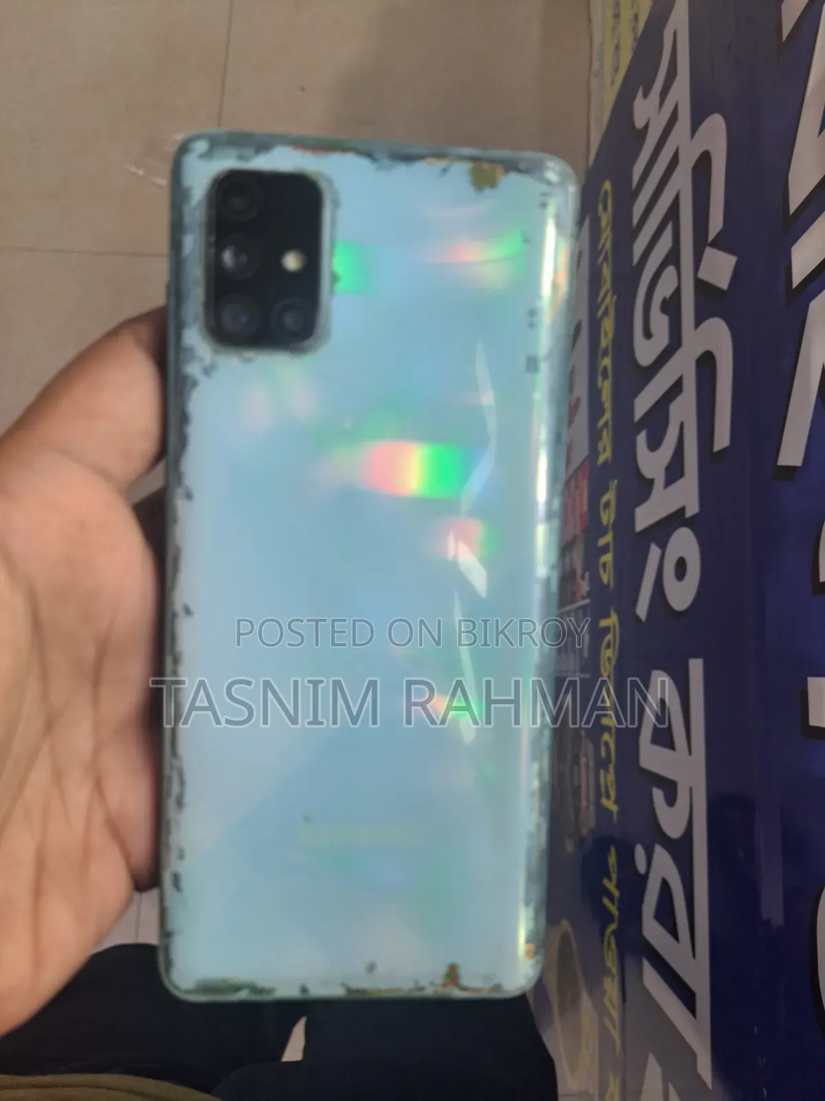Samsung Galaxy A71 ১২৮ জিবি নীল