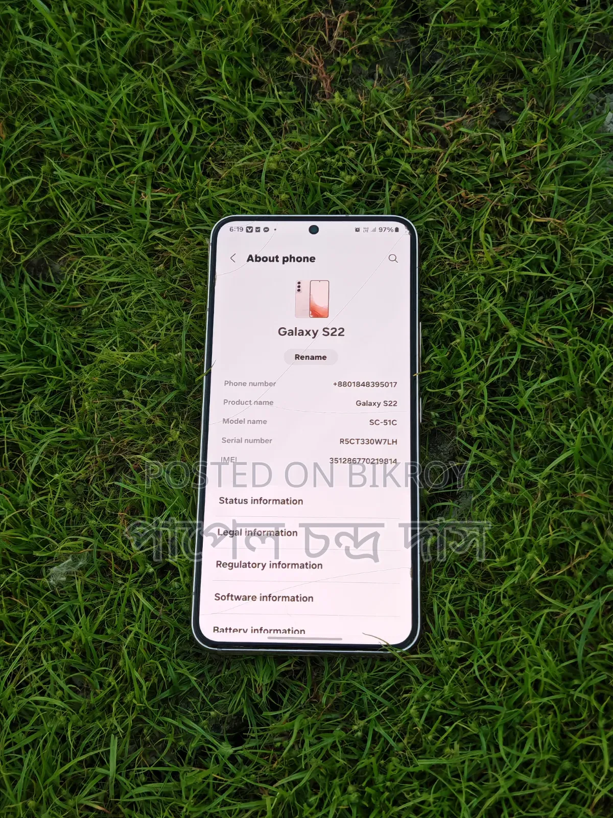 স্যামসাং গ্যালাক্সি এস২২ ৫জি ২৫৬ জিবি সাদা