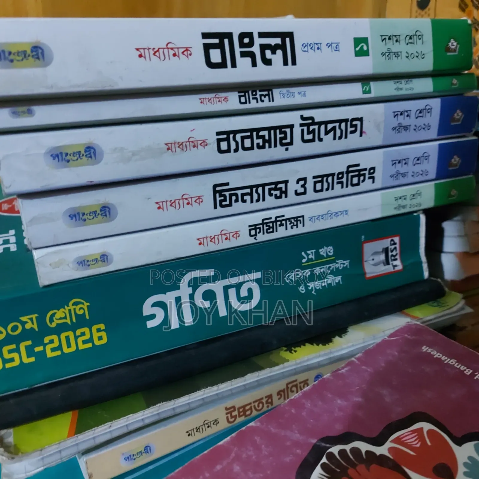 ১০ম শ্রেণির গাইড বই ২০২৫