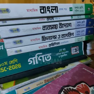 ১০ম শ্রেণির গাইড বই ২০২৫