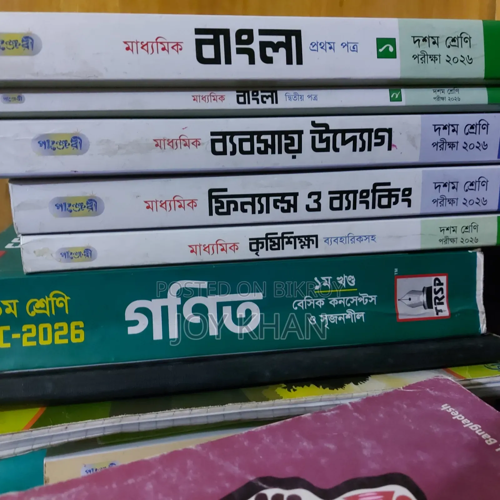 ১০ম শ্রেণির গাইড বই ২০২৫