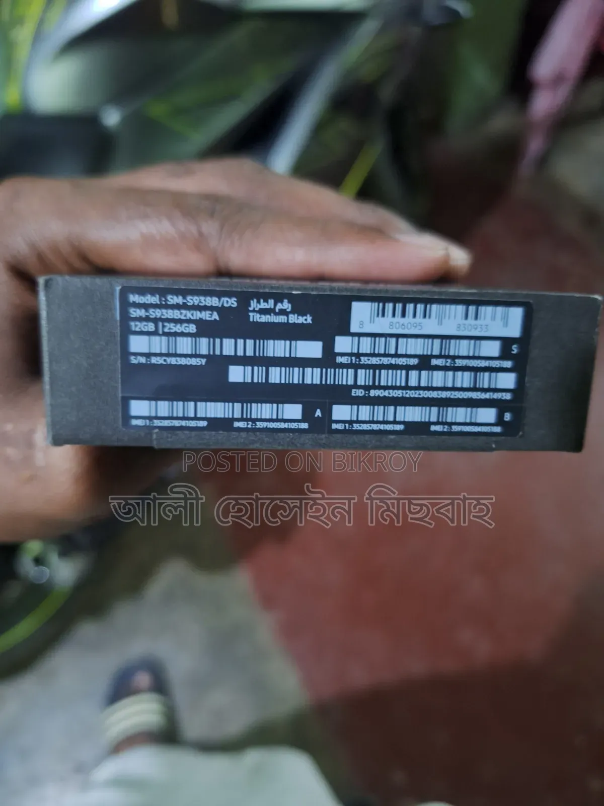 স্যামসাং গ্যালাক্সি এস২৫ আল্ট্রা ২৫৬ জিবি ব্ল্যাক