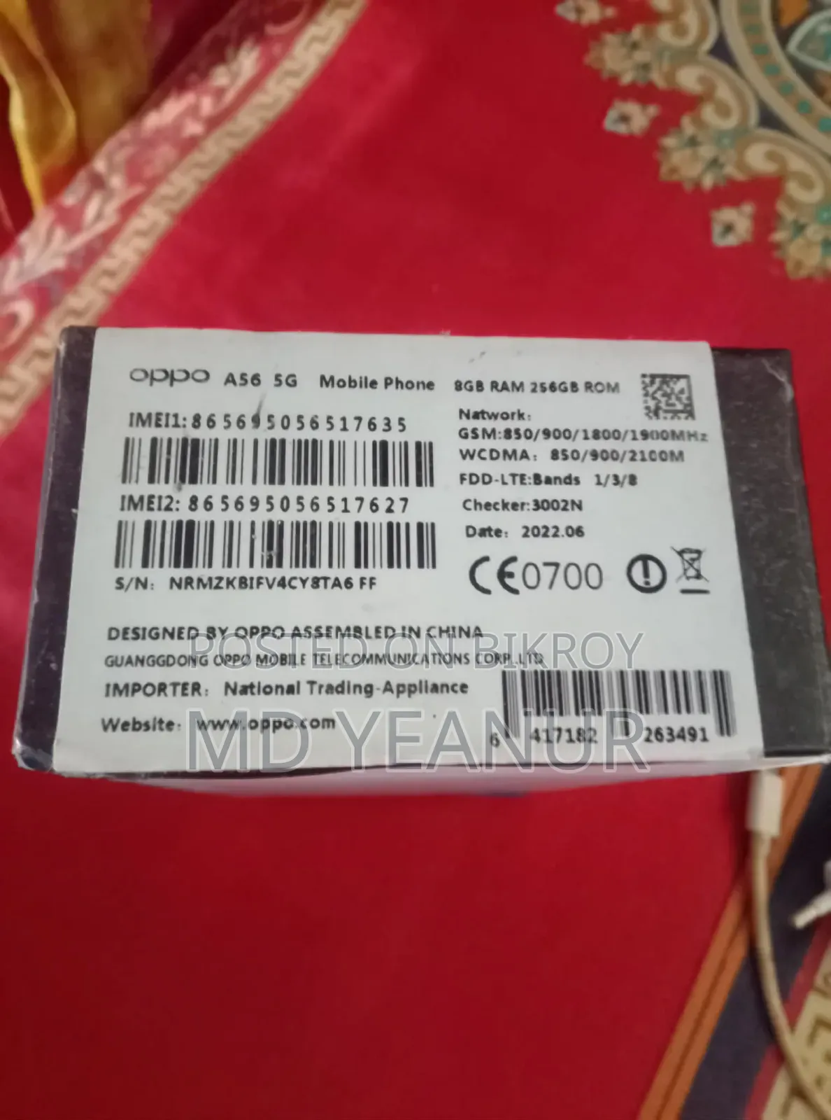 অপো এ৫৬ ৫জি ২৫৬ জিবি সাদা