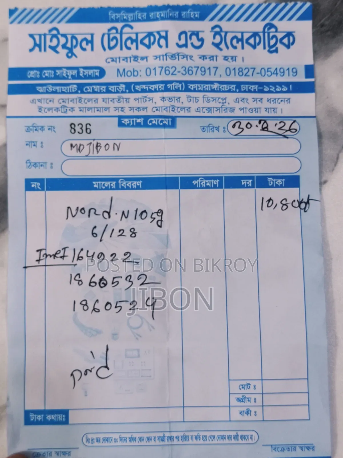 OnePlus Nord 128 GB Blue
