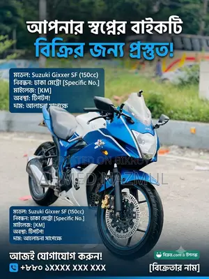 Suzuki Gixxer SF 2017 White