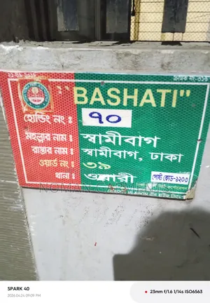 ৩ বেডরুমের অ্যাপার্টমেন্ট বসতি ডেভলপমেন্ট, ওয়ারি-তে বিক্রয়ের জন্য