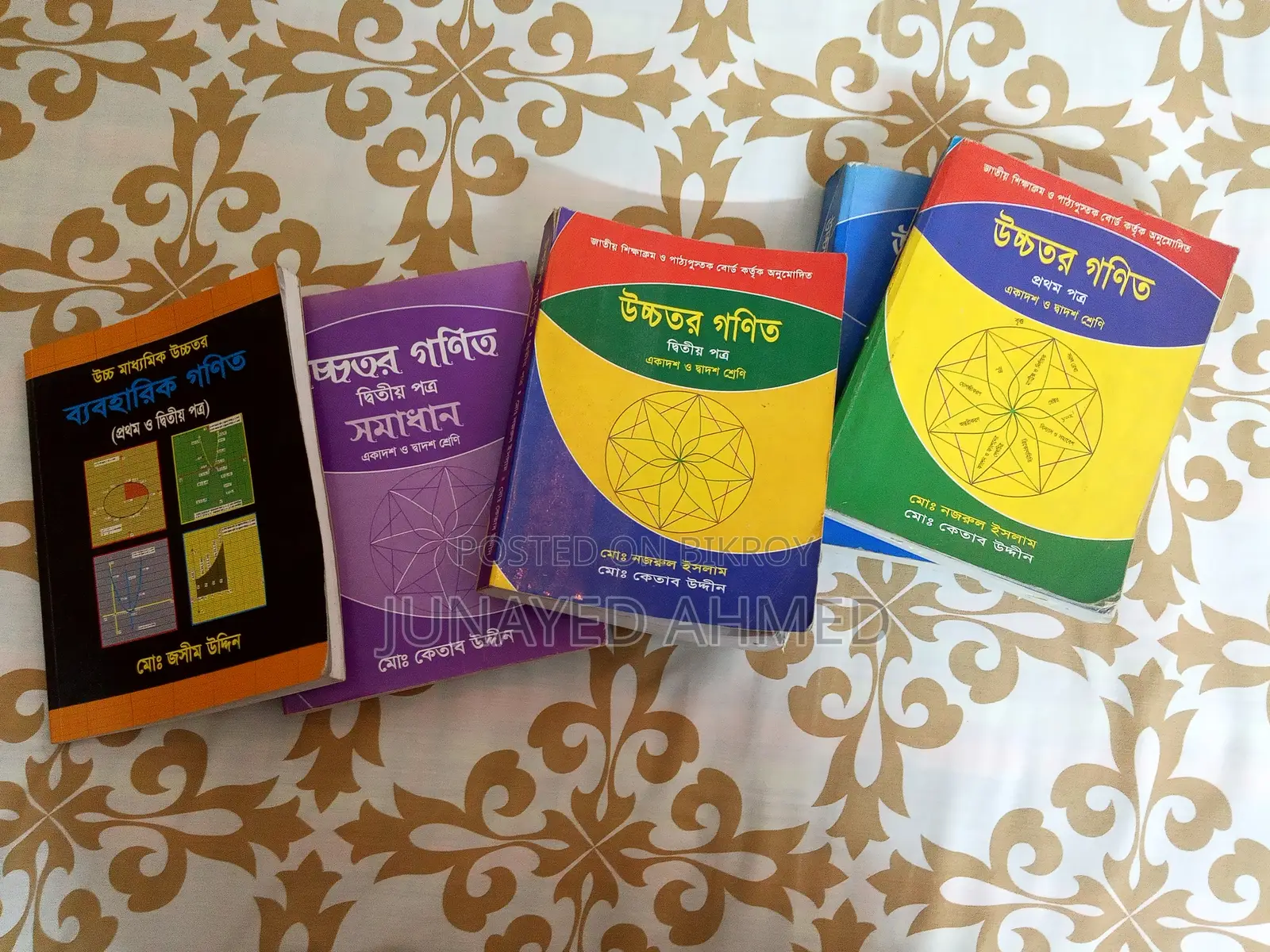 HSC উচ্চতর গণিত ১ম-২য় পত্র, সলিউশন ও প্র্যাকটিক্যাল (৫ বই)