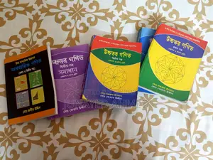 HSC উচ্চতর গণিত ১ম-২য় পত্র, সলিউশন ও প্র্যাকটিক্যাল (৫ বই)