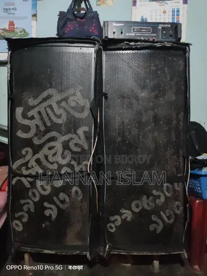সাউন্ড সিস্টেম