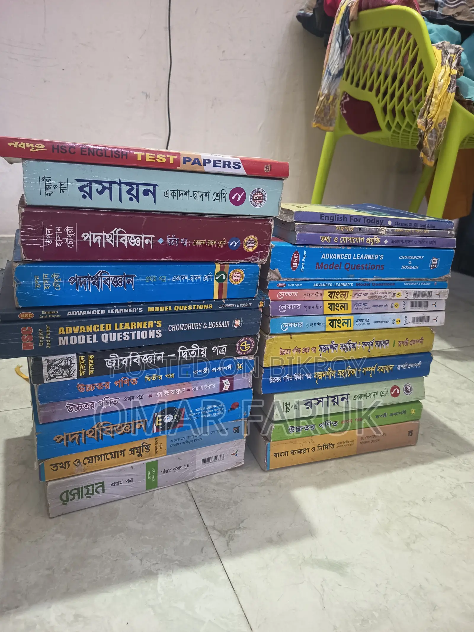 HSC Books(বিজ্ঞান বিভাগ)