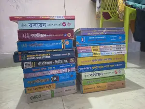 HSC Books(বিজ্ঞান বিভাগ)