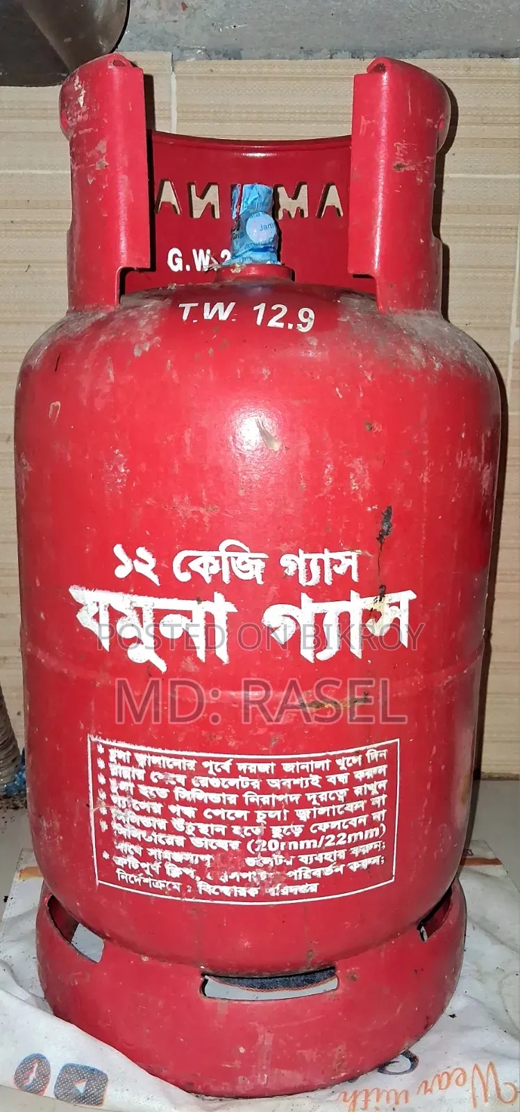 New Jamuna Gas