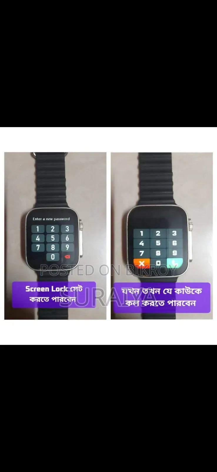 ৮ আল্ট্রা স্মার্ট ওয়াচ বক্স চার্জার এবং ব্ল্যাক বেল্ট সহ