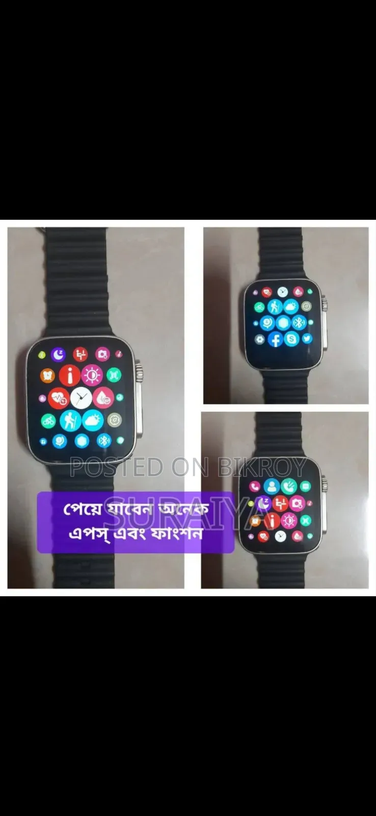 ৮ আল্ট্রা স্মার্ট ওয়াচ বক্স চার্জার এবং ব্ল্যাক বেল্ট সহ