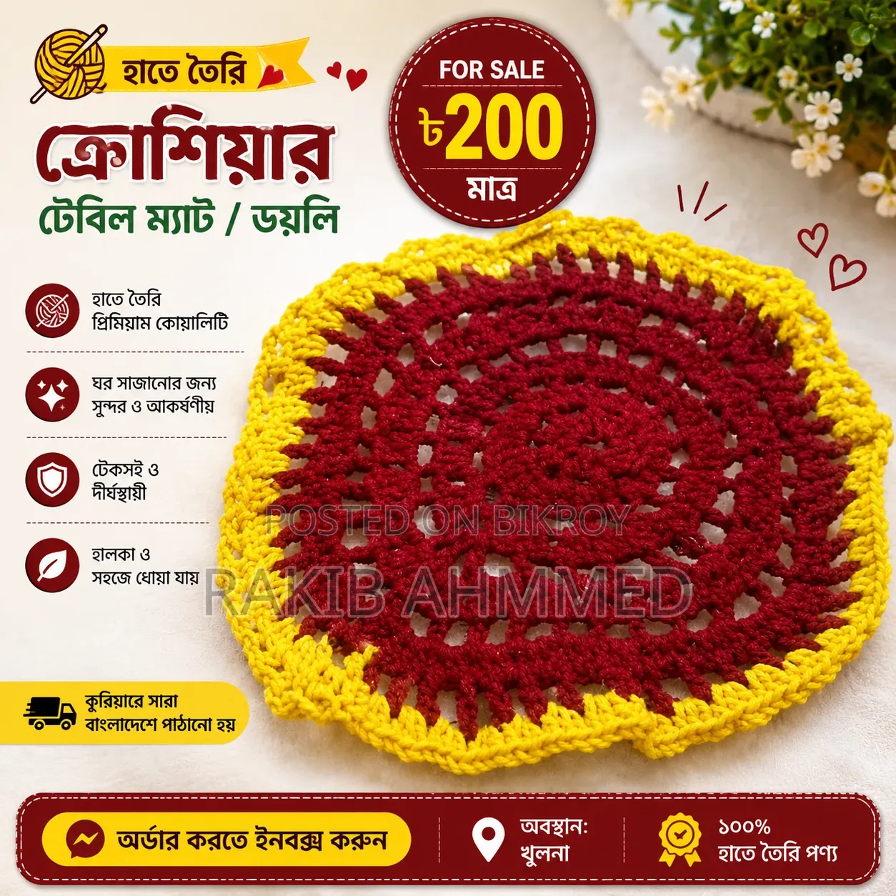 Table Mat