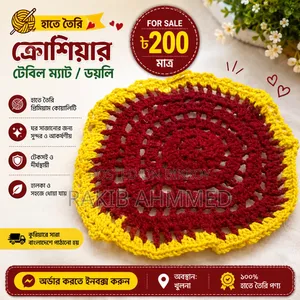 Table Mat