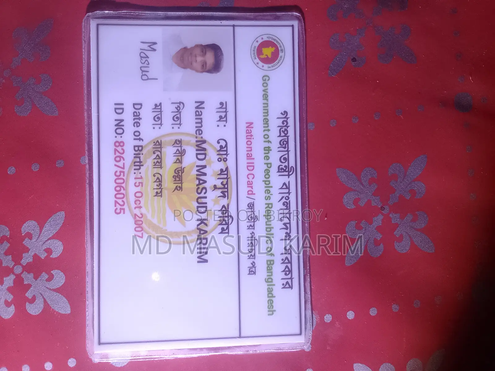 নিয়োগ বিজ্ঞপ্তি