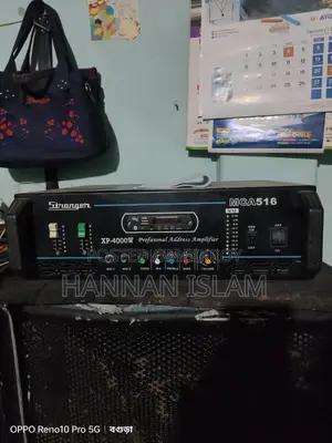 সাউন্ড সিস্টেম