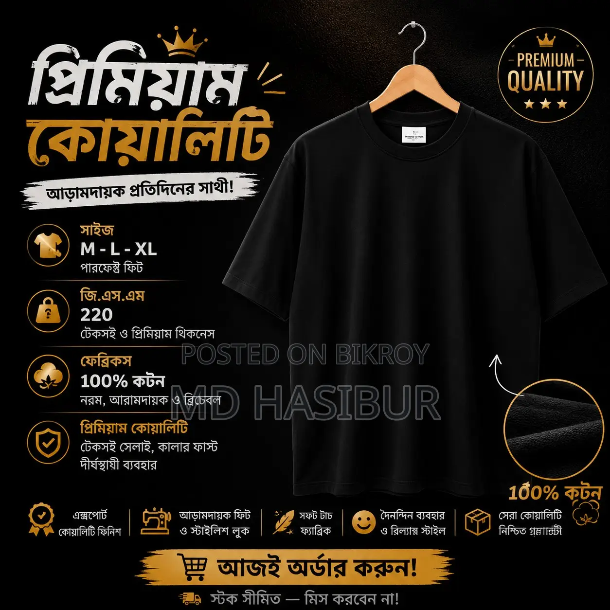 প্রিমিয়াম ওভারসাইজড টি-শার্ট ২৩০+ জিএসএম | ১০০% কটন | মাত্র ১৮০ টাকা/পিস