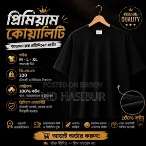 প্রিমিয়াম ওভারসাইজড টি-শার্ট ২৩০+ জিএসএম | ১০০% কটন | মাত্র ১৮০ টাকা/পিস