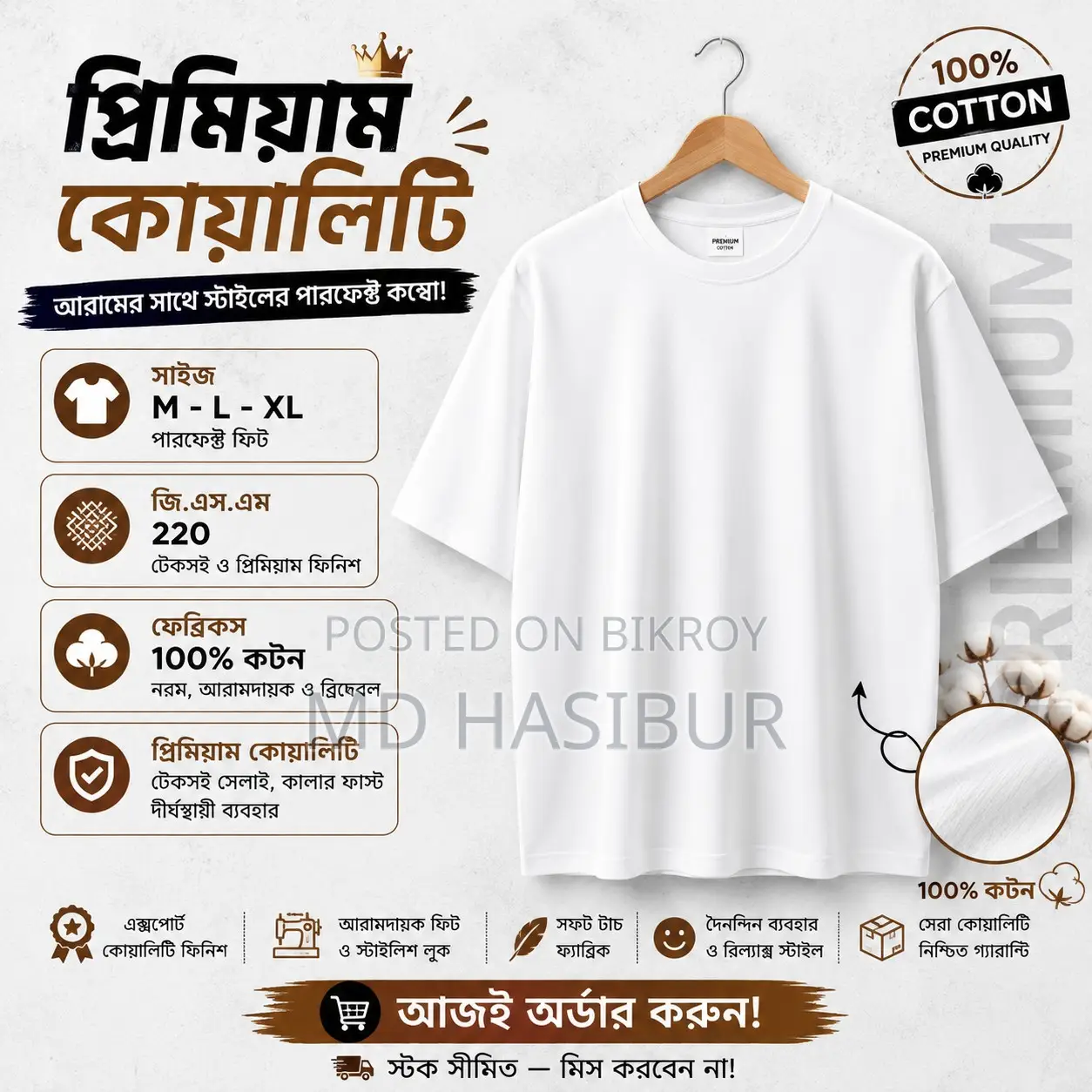 প্রিমিয়াম ওভারসাইজড টি-শার্ট ২৩০+ জিএসএম | ১০০% কটন | মাত্র ১৮০ টাকা/পিস