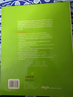নিউ সার্ভিস ম্যাথমেটিক্স সপ্তম সংস্করণ
