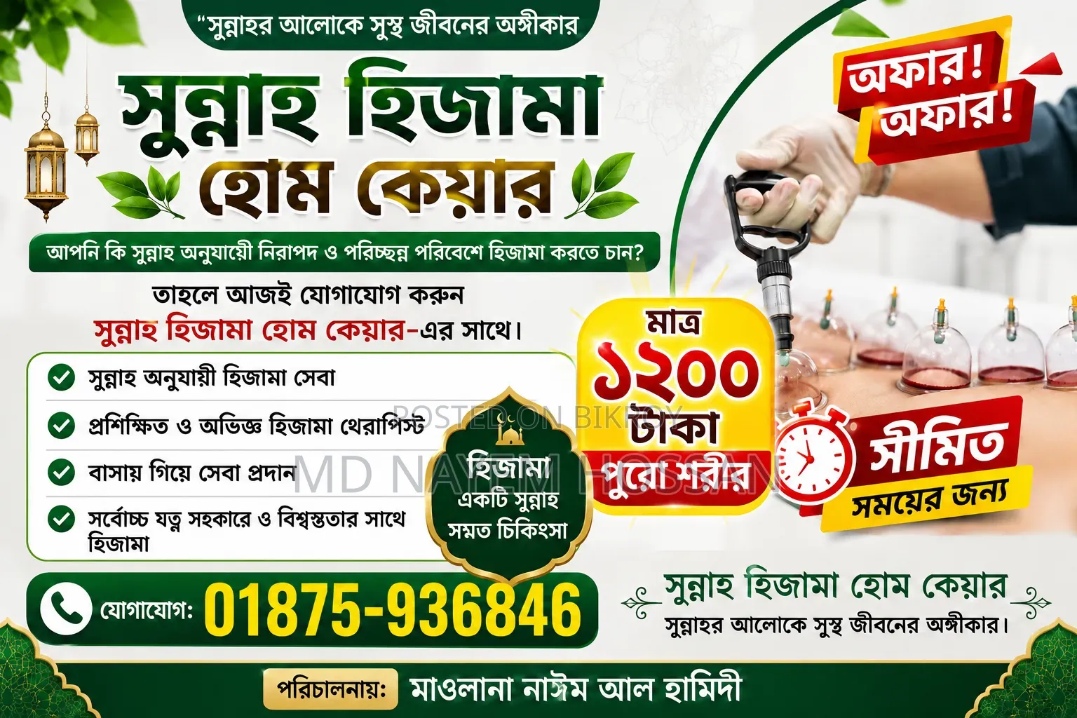 শরীরে যত্ন