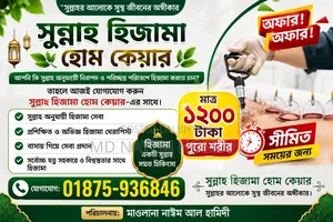 শরীরে যত্ন
