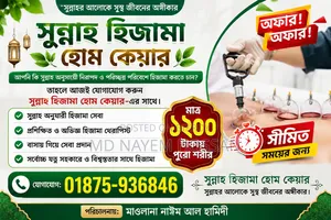 শরীরে যত্ন