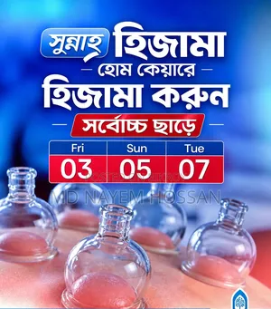 শরীরে যত্ন