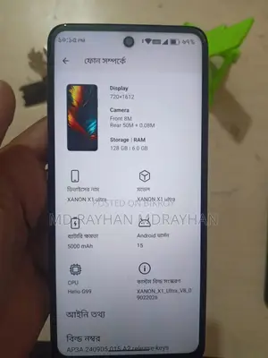 নতুন ওয়ালটন জ্যানন এক্স১ আল্ট্রা ১২৮ জিবি কালো