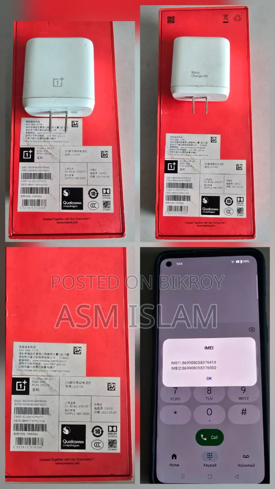 ওয়ানপ্লাস ৯আর ২৫৬ জিবি ব্লু