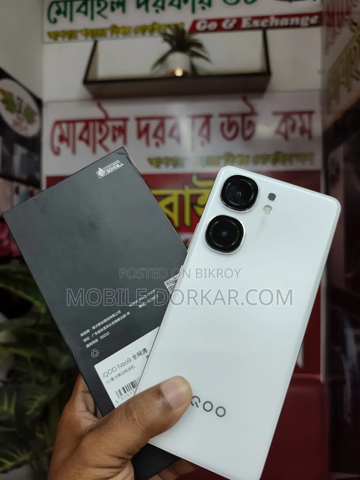 iQOO 256 GB White