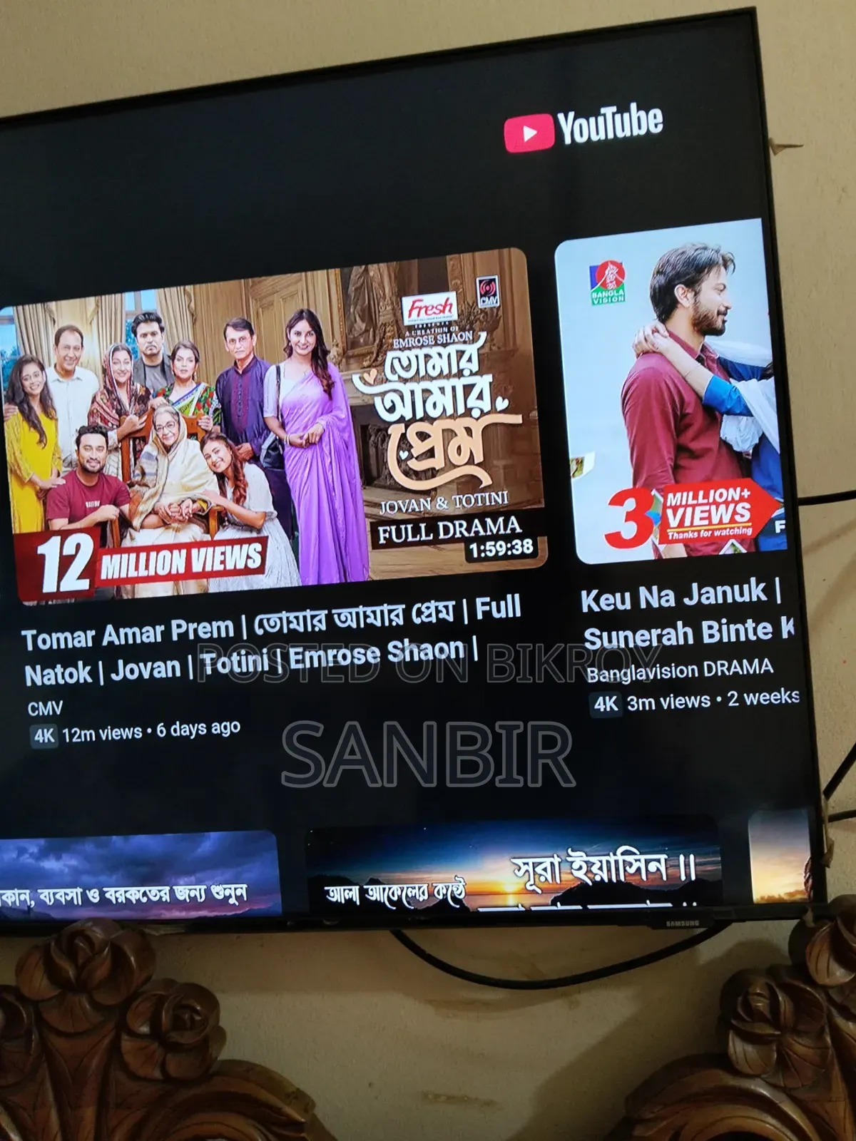 জরুরী ভিত্তিতে স্যামসাং এলইডি টিভি বিক্রি