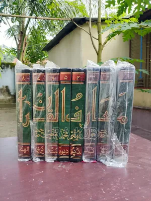Ma'ariful Quran Urdu Islamia Kutubkhana