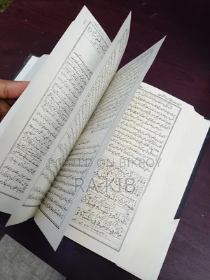 Ma'ariful Quran Urdu Islamia Kutubkhana