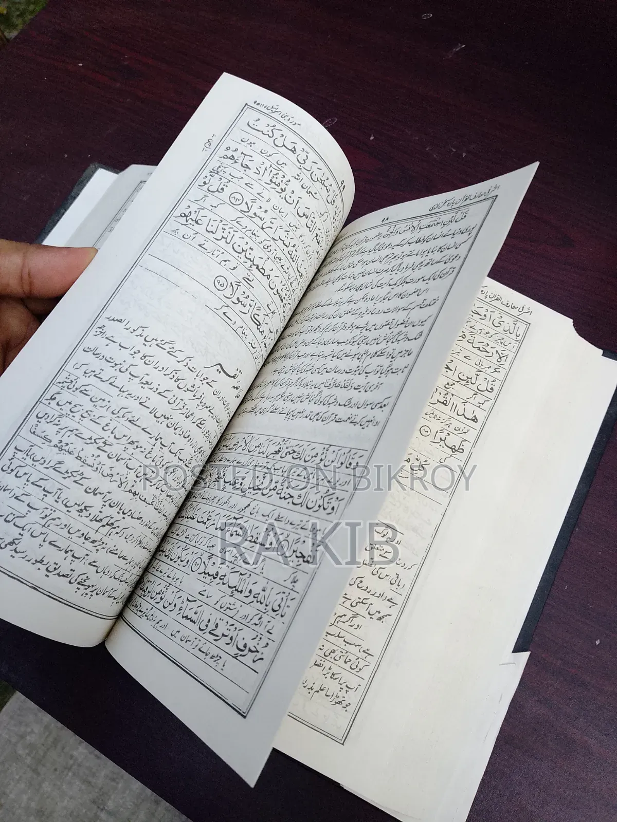 Ma'ariful Quran Urdu Islamia Kutubkhana