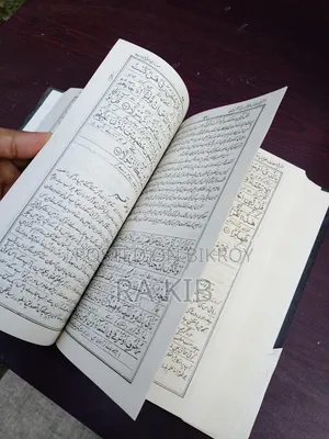 Ma'ariful Quran Urdu Islamia Kutubkhana