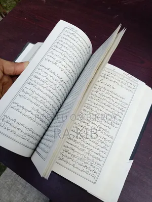 Ma'ariful Quran Urdu Islamia Kutubkhana