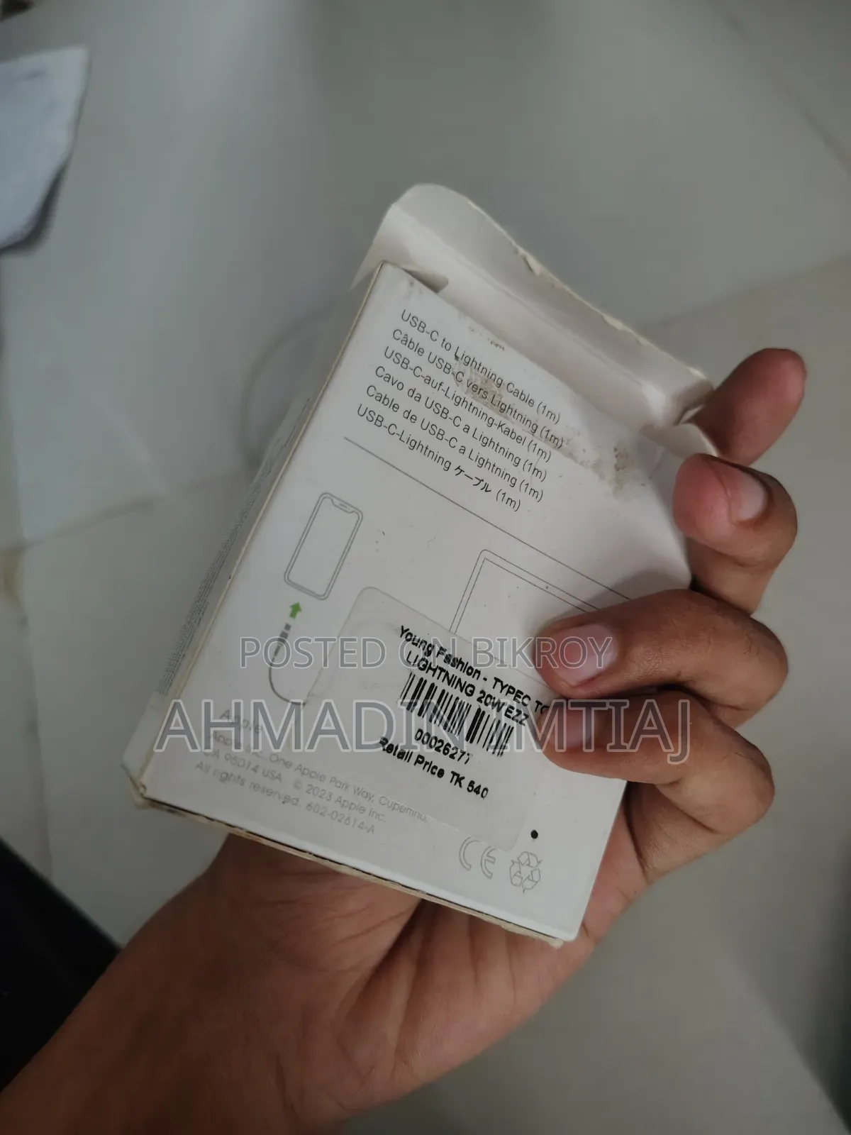 অ্যাঙ্কার চার্জার বিক্রয় হবে