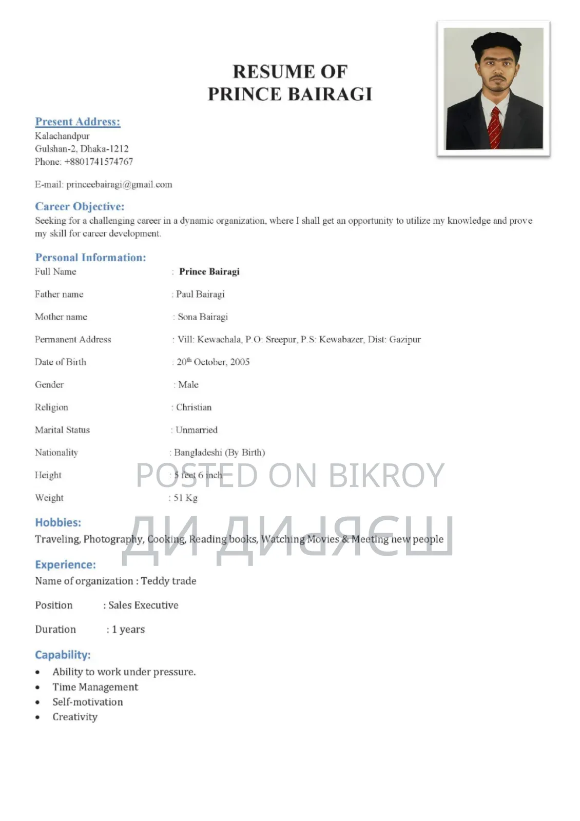 পার্ট-টাইম চাকরিপ্রার্থী